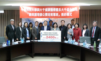 大千醫院攜手中臺科大推「碧英護理師公費專班」 培育醫療新力軍