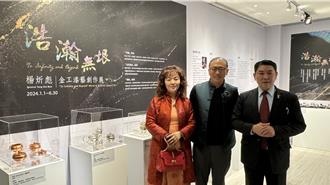 遗传家族经营银楼DNA 知名金工艺术家高雄翰品开展