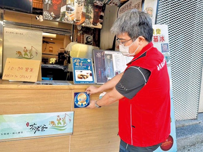 卫生局提供辅导计画通过店家奖章贴纸张贴在店门口。（图／南投县政府卫生局）

