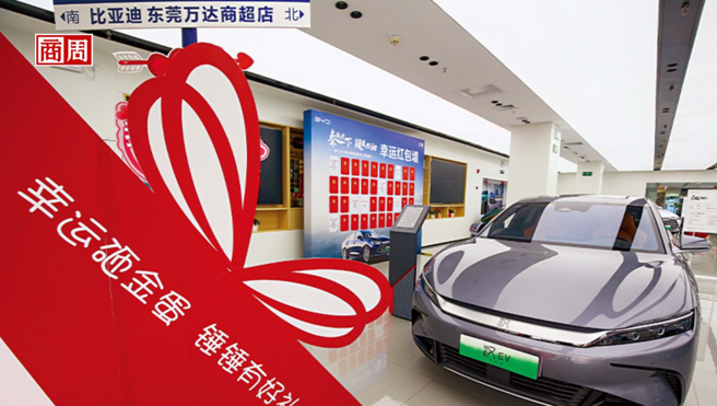 「前景乌云密布！」彭博如此形容比亚迪。这也是这家中国电动车龙头面对市场偏好转向车用软体的挑战。(商业周刊提供)