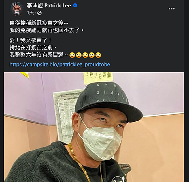 李沛旭發文。（圖／翻攝自李沛旭 Patrick Lee臉書）