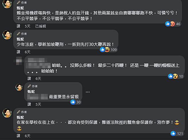 甄妮見國中生割頸案有感，認為應該修法。（圖／翻攝自甄妮臉書）