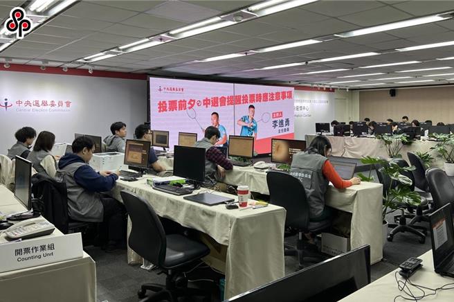 選舉前夕，中央選舉委員會主委李進勇12日舉行記者會，說明投票時應帶身分證、印章及投票通知單到指定投票所投票等重要事項。圖為中央選情中心作業情形。（鄧博仁攝）