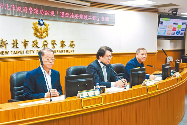 內政部長林右昌（中）及警政署長黃明昭（左）期勉新北警持續維護選前治安，強化打擊犯罪力道，落實治安維護工作。（圖／新北市警察局提供）