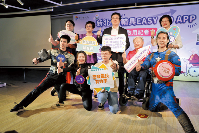 新北市全国首创辅具APP于2023年9月正式上线，新北市副市长刘和然（后排右二）出席发表记者会。（图／新北市社会局提供）