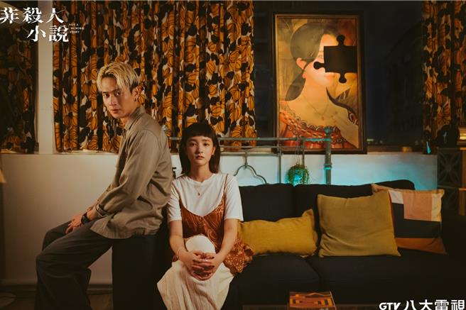 劉冠廷（右）和王淨劇中是男女朋友，夢想成為演員，卻命運坎坷，一路不順遂。（八大提供）