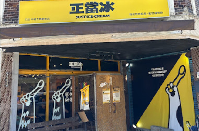 花莲正当冰宣布涨价10～20％，一票老饕全喊支持涨价。（翻摄Google Maps）