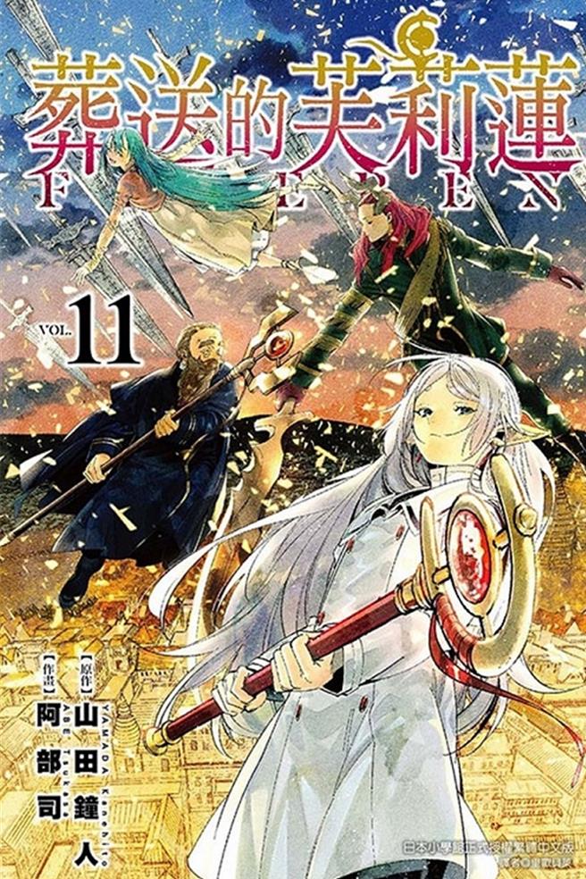 《葬送的芙莉蓮》受到動畫帶動，原作銷售也超乎預期。（博客來提供／李怡芸台北傳真）
