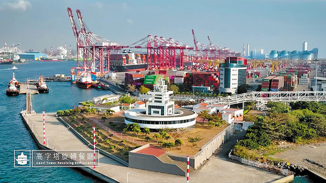 園區內的高字塔紅毛港餐廳，是南台灣唯一的360度旋轉餐廳。（圖／高雄市政府文化局提供）

