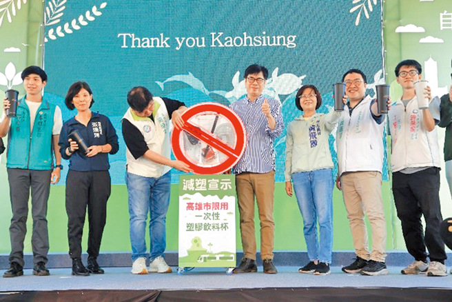 高市府環保局舉辦「高雄市飲料店一次用塑膠飲料杯減塑宣示」記者會。（圖／高雄市政府環保局提供）

