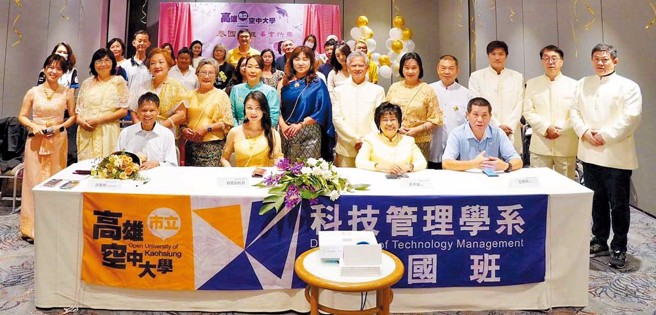 高雄空大泰国海外班办学成效卓着。（图／高雄市立空中大学提供）


