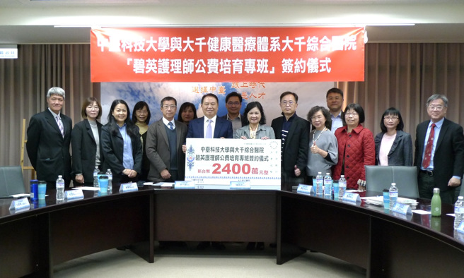 中臺科大與大千綜合醫院與會人員合影。(照片/中臺科技大學提供)

