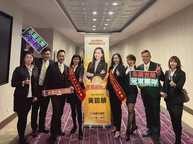 
永庆不动产宜兰公园加盟店有了联卖的支持，去年缔造近8300万元业绩。图片来源：永庆房产集团
