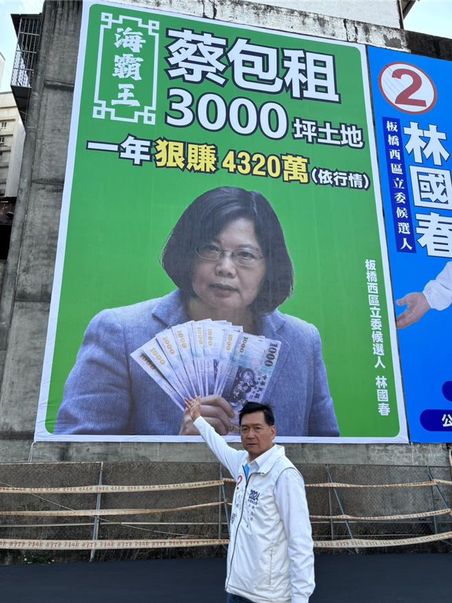 林國春自費懸掛諷刺蔡英文總統的巨型看板。（林國春提供）