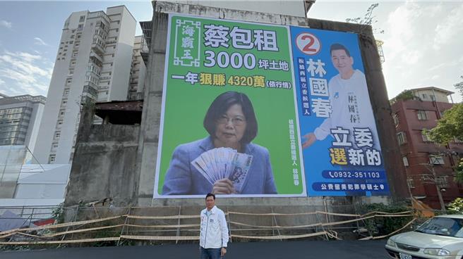 林國春自費懸掛諷刺蔡英文總統的巨型看板。（林國春提供）