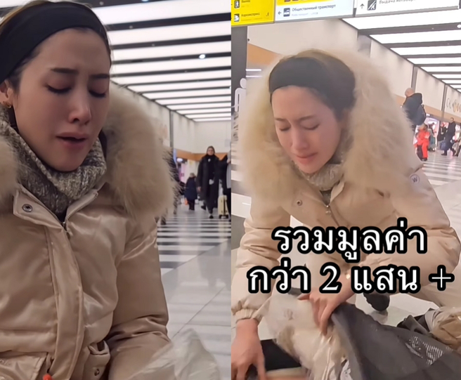 琵姆普莱帕在俄罗斯莫斯科机场遇窃，边哭边求助航空公司和警方。（图／摘自Pimprapa Tangprabhaporn Instagram）