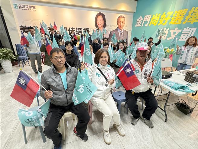 民眾党金门县党部今晚在该党立委候选人尚文凯竞总举办「小草集结挺阿北」活动，连线凯道民眾党造势现场，空中力挺「柯吴配」并为尚文凯加油打气。(于家麒摄)