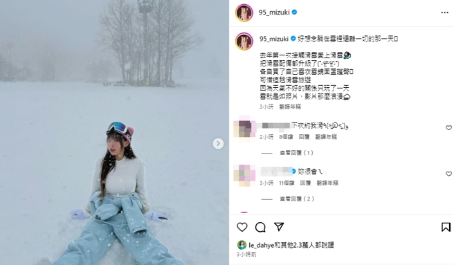 林襄传将离开乐天，首篇贴文曝光。（图／翻摄自林襄IG）