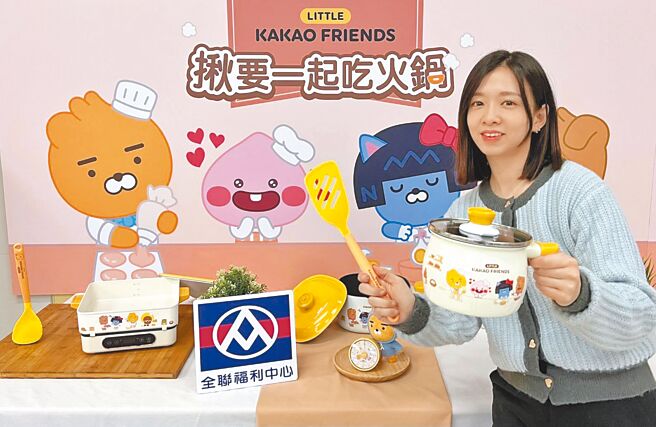 全聯再度合作韓國超夯「KAKAO FRIENDS」鍋具福利點換購0元起。（全聯提供）