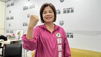 台南一選區 民進黨賴惠員自行宣布當選連任