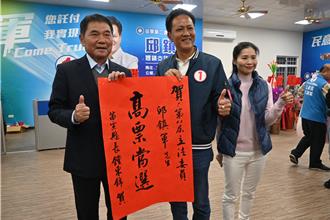 苗栗縣二選區 邱鎮軍自行宣布當選