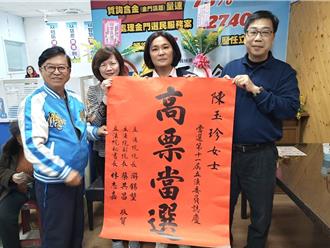 國民黨「女戰神」陳玉珍3連霸 選不選縣長「先做好立委」