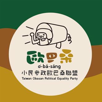 小民參政歐巴桑聯盟「抽到籤王」！驚人得票數虐爆這黨