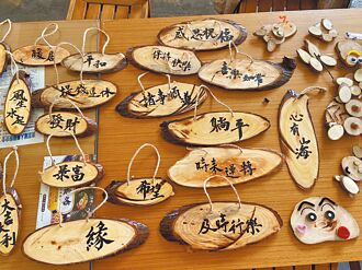 台中 廢木做文青品 清潔隊垃圾變黃金