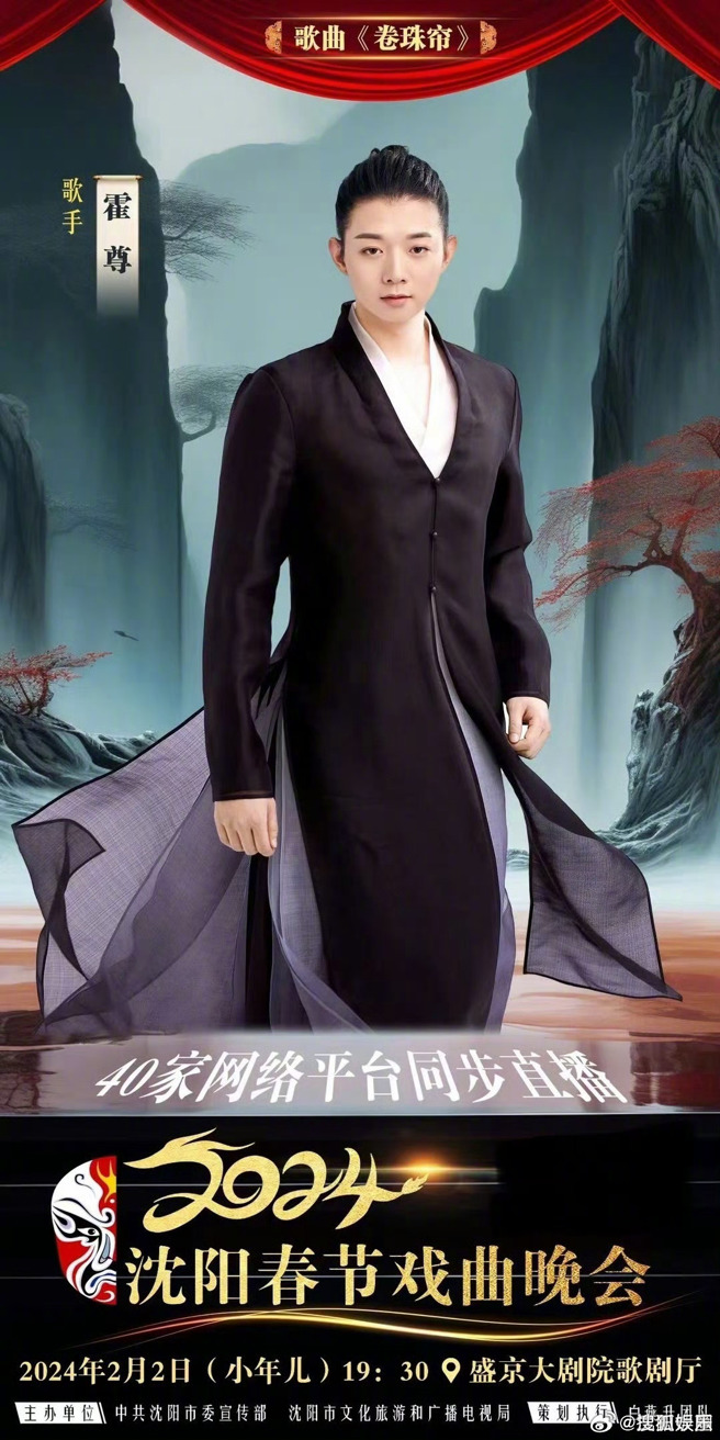 霍尊传下月将復出开唱。（图／微博@搜狐娱乐）