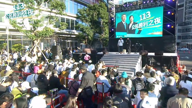 民眾党今在新庄的柯文哲吴欣盈全国竞总前举办开票之夜。(截自柯文哲YouTube)