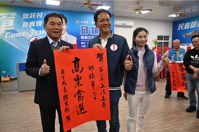 苗栗县长锺东锦到场祝贺。（李京升摄）