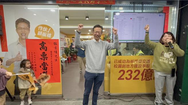 張宏陸宣布當選，接受支持者的祝賀。（張宏陸辦公室提供）