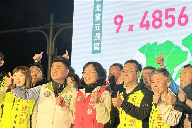 苏巧慧自行宣布当选，以98586票险胜洪佳君83424票。（苏巧慧办公室提供／刘玮晴新北传真）