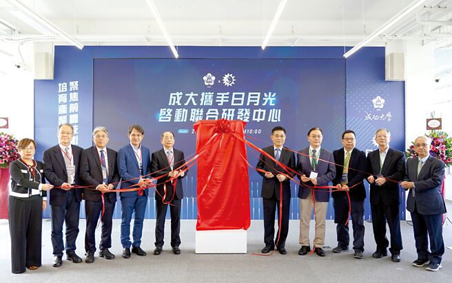 全球封测第一大厂日月光与国立成功大学12日宣布成立联合研发中心并举行启动仪式。图／成大提供