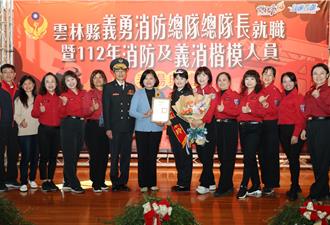 雲林表揚義消楷模 議長黃凱接任義消總隊長