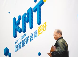 北票未南補 棄保沒發酵 落敗主因