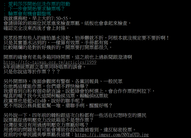 爱莉莎莎建议未来要用透明压克力箱一事遭网友反击。（图／翻摄自PTT） 
