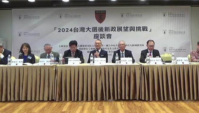国策研究院今天举办「2024台湾大选后新政展望与挑战」座谈会。（崔慈悌摄）