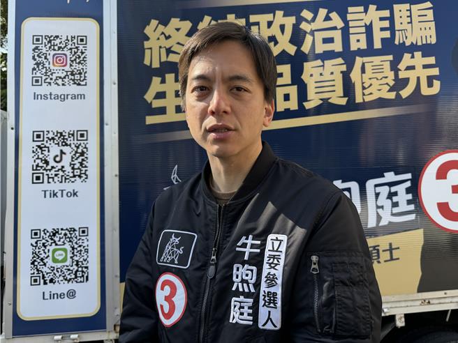 新科立委牛煦庭14日认为，三党在国会都不过半代表战国时代正式开始。(蔡依珍摄)