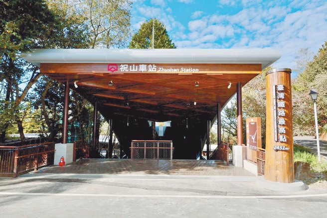 祝山車站海拔2451公尺，是台灣鐵路最高點。（圖／林業鐵路及文化資產管理處提供）

