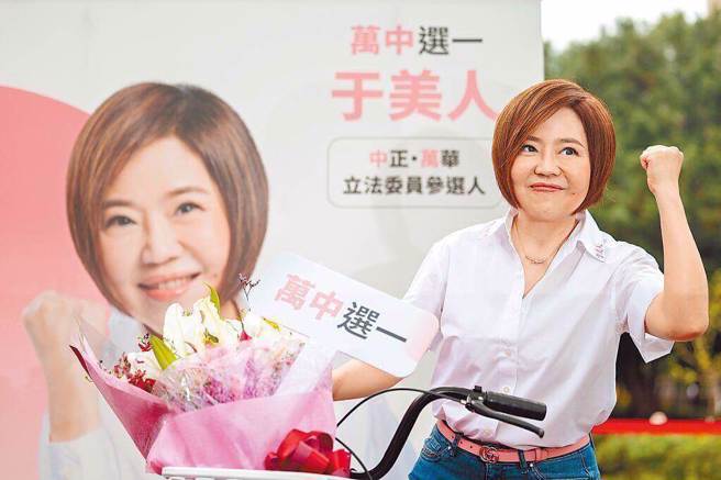 媒體人一姐于美人參選中正萬華區立委，不慎踩進藍綠政治深水區落敗。未來無黨籍者，只能充當藍綠刺客而無法獨立參選嗎？（圖／中時資料照）