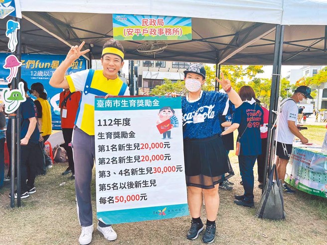 台南市政府鼓励生育，安平户政事务所举办生育奖励金宣导活动。（图／台南市政府民政局提供）
