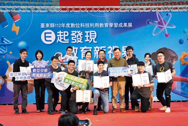 臺東數位科技利用教育學習成果展，展示教育與數位科技融合。（圖／臺東縣政府教育處）


