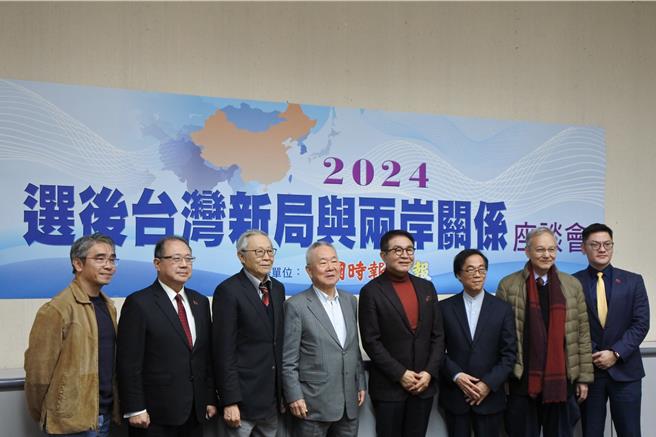 中國時報、旺報14日舉辦「2024選後台灣新局兩岸關係」座談會。（朱紹聖攝）