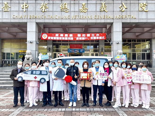 愛爾麗集團捐贈臺中榮民總醫院嘉義分院第51號救護車，提升嘉榮緊急救護能量，愛爾麗集團董事長常如山偕同夫人李怡如出席「愛傳嘉義  醫起護生命」捐贈儀式。圖／愛爾麗集團提供