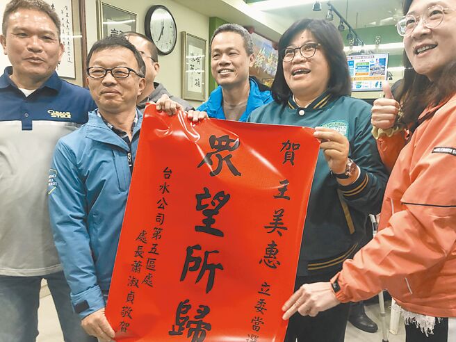 立委选举13日开票，嘉义市民进党立委王美惠（右二）成功连任，台水公司送红榜道贺。（廖素慧摄）