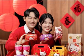 麥當勞攜Hello Kitty拜年 金迎招財系列回歸祭「買1送1」、抽5千禮券