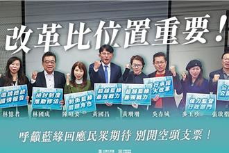 民眾黨提立院龍頭選舉要求 民進黨團回應了
