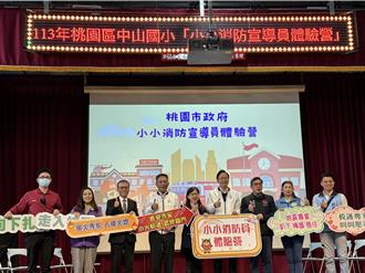 桃園小小消防3年跑完196校 張善政體驗這關一度卡關
