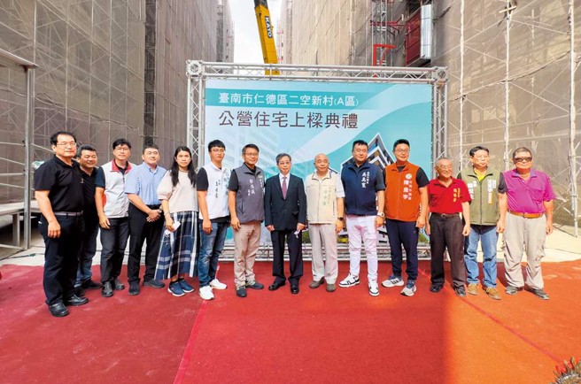 仁德區二空新村A區公宅上梁典禮。（圖／臺南市政府都發局）
